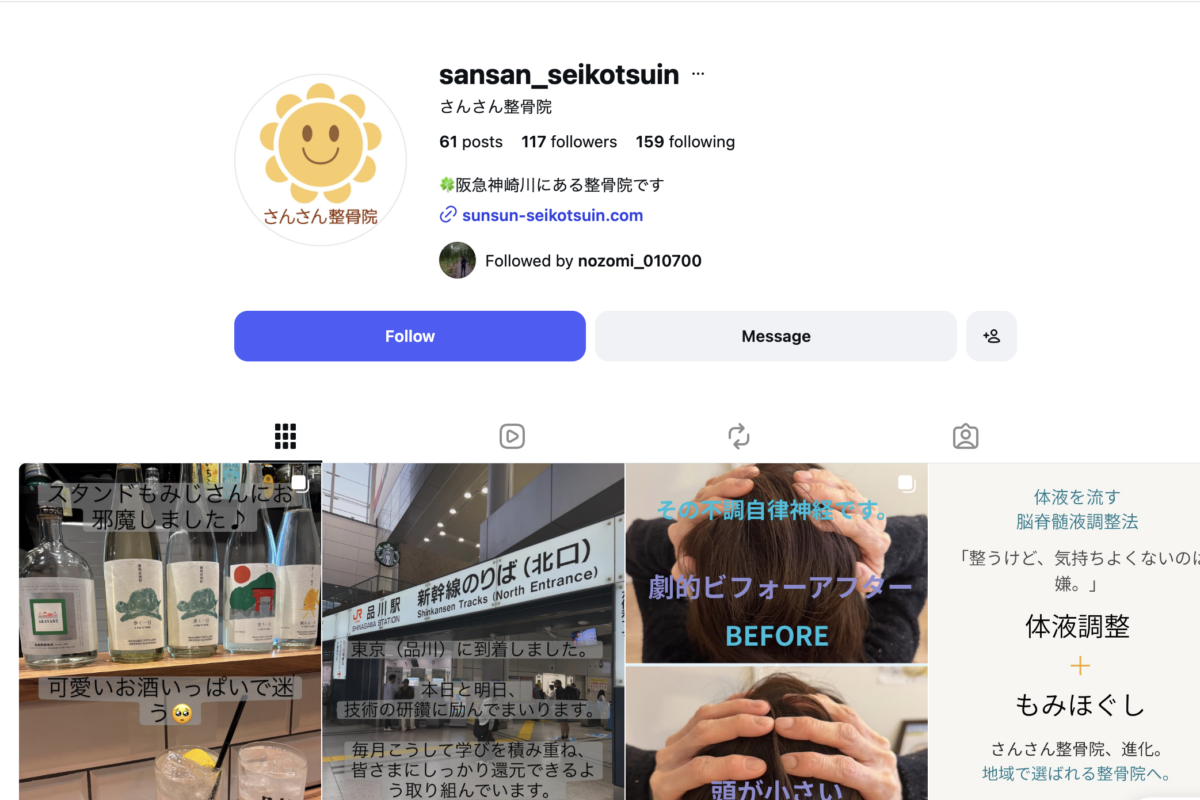 Instagram upしてます。